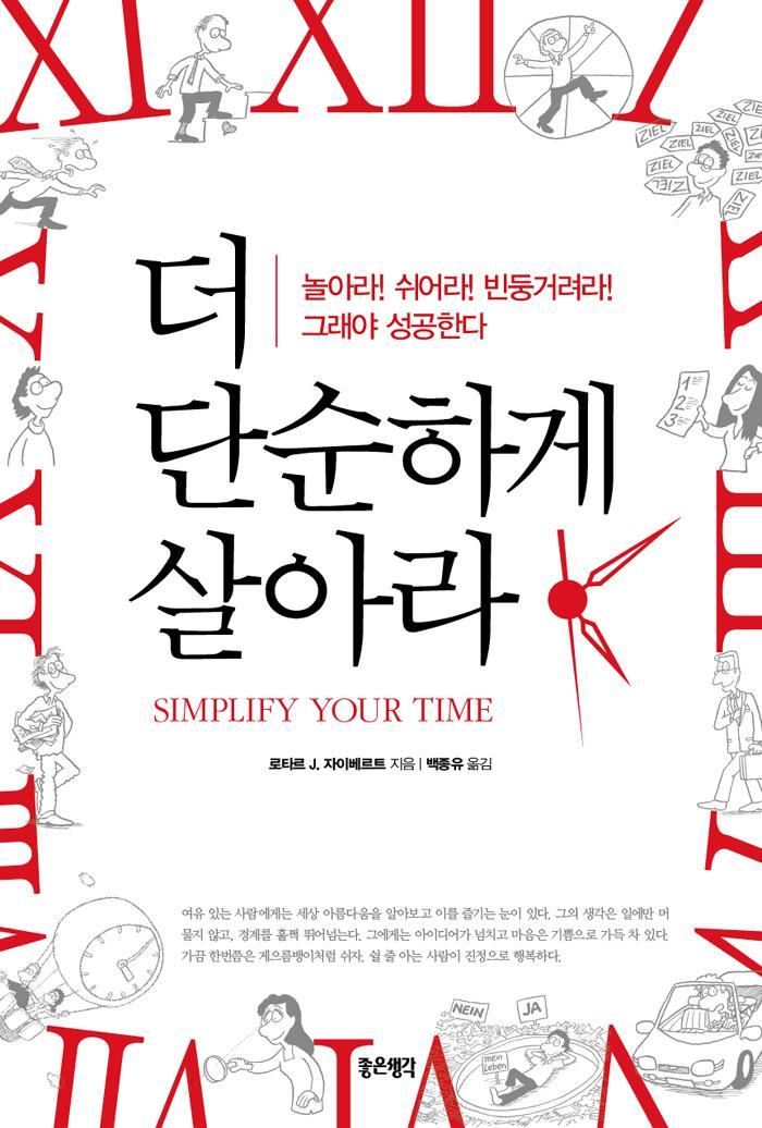 우아한 미니멀라이프